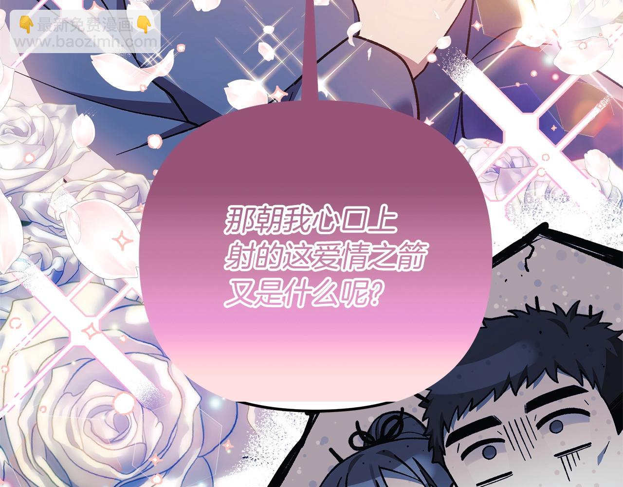 滅世女神今年5歲 - 第70話 新的風暴(1/5) - 1