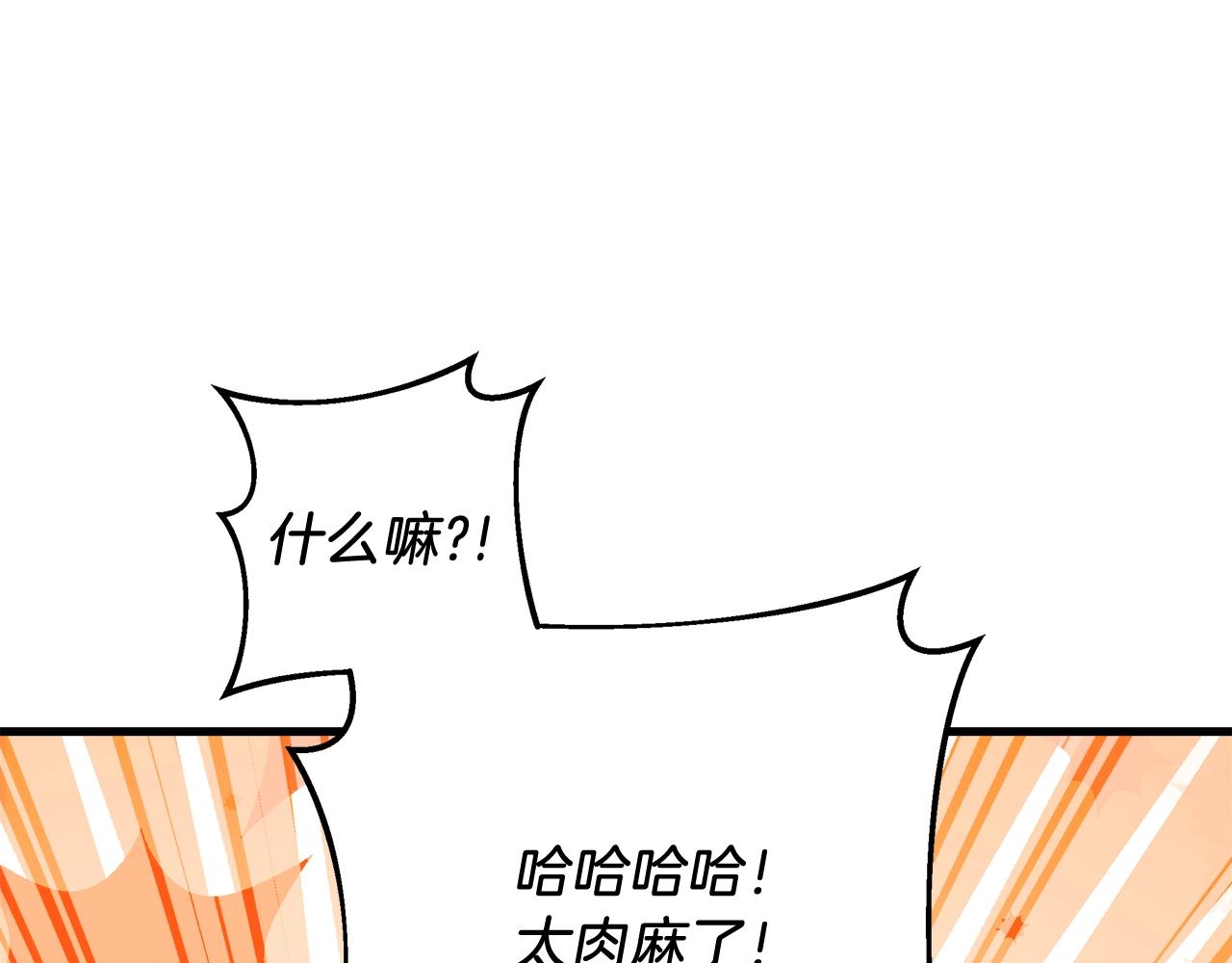 滅世女神今年5歲 - 第70話 新的風暴(1/5) - 3