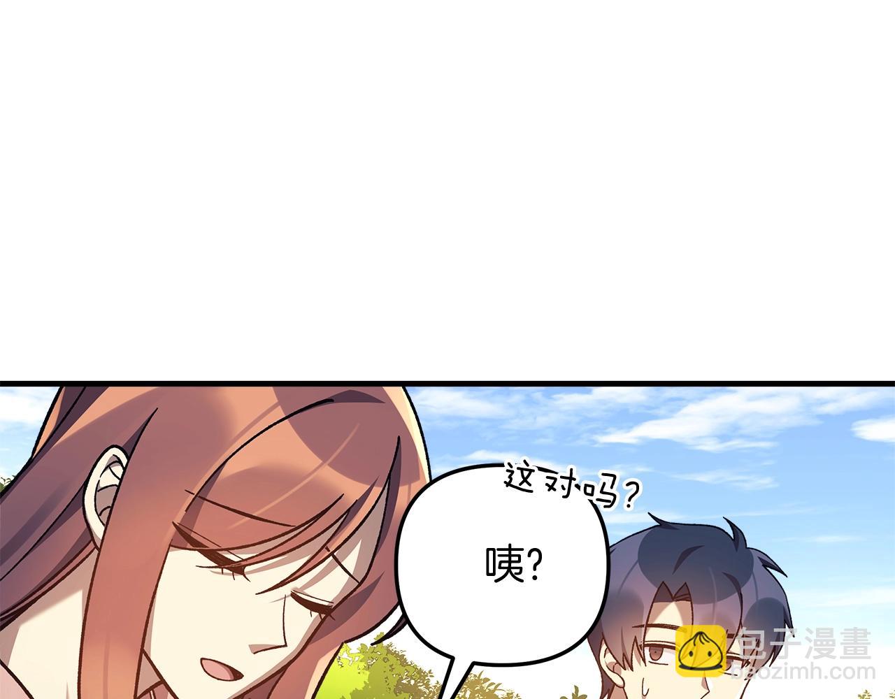 滅世女神今年5歲 - 第70話 新的風暴(1/5) - 8