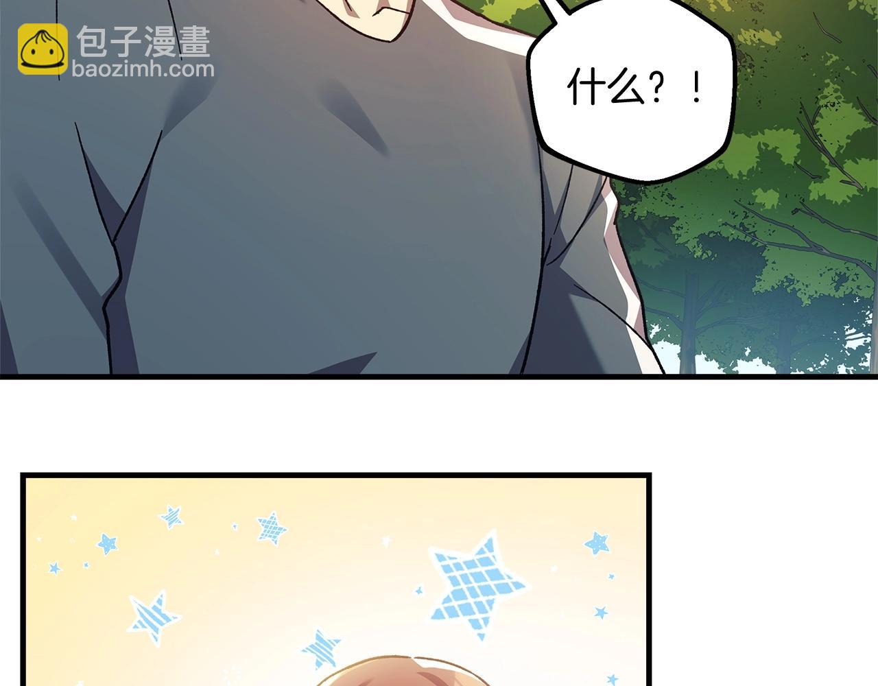 滅世女神今年5歲 - 第70話 新的風暴(1/5) - 3