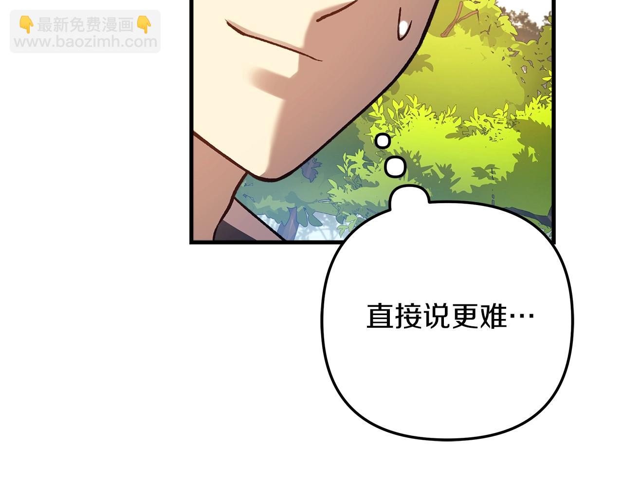 滅世女神今年5歲 - 第70話 新的風暴(1/5) - 7