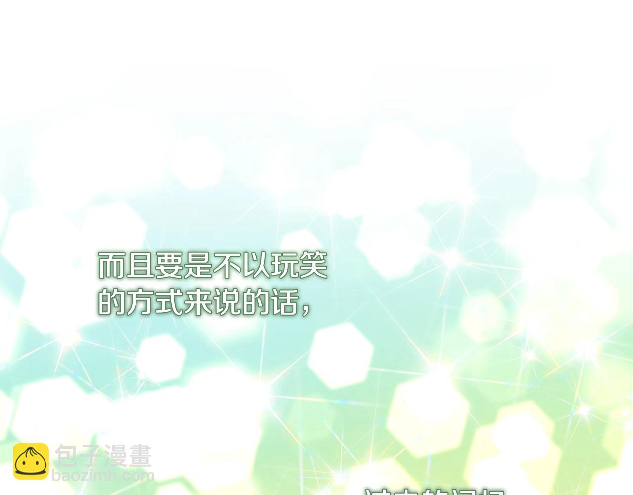 滅世女神今年5歲 - 第70話 新的風暴(1/5) - 8