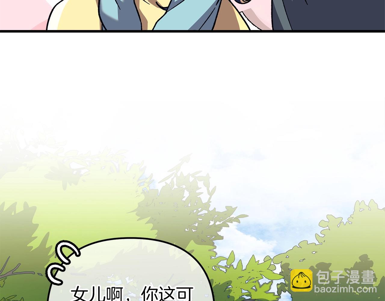 滅世女神今年5歲 - 第70話 新的風暴(1/5) - 7