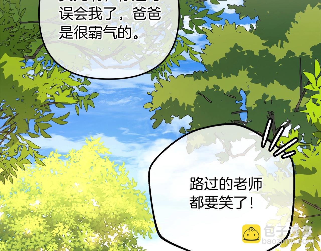 滅世女神今年5歲 - 第70話 新的風暴(1/5) - 8