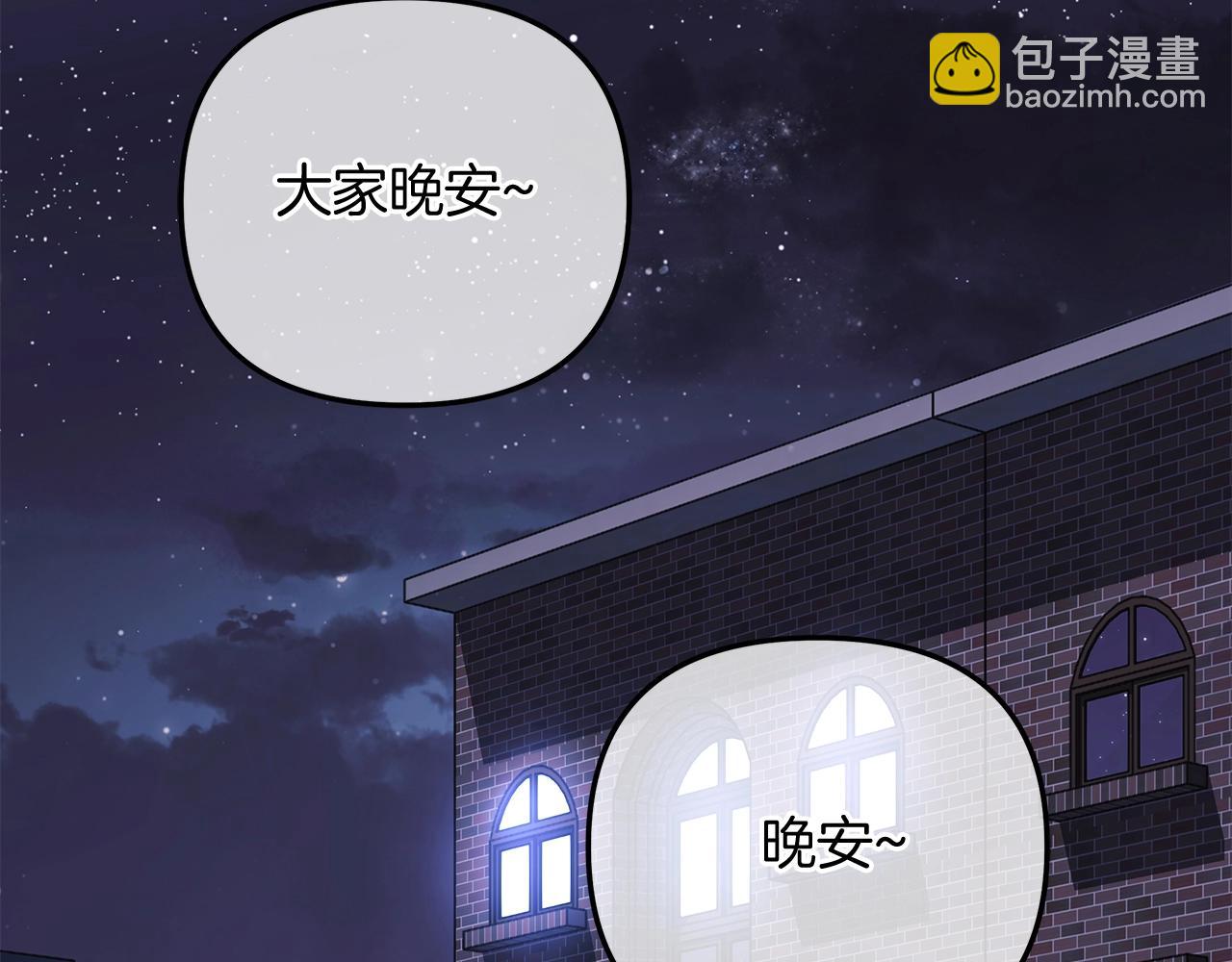 滅世女神今年5歲 - 第70話 新的風暴(1/5) - 4