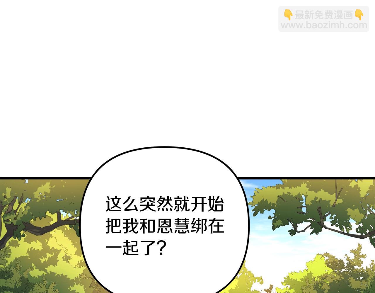 滅世女神今年5歲 - 第70話 新的風暴(1/5) - 5
