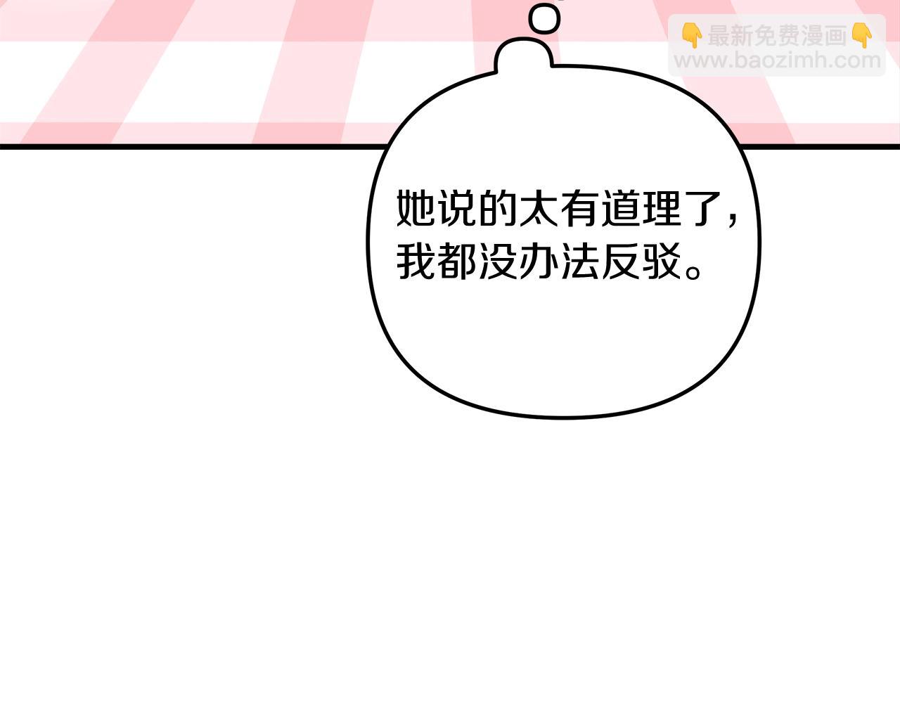 滅世女神今年5歲 - 第70話 新的風暴(1/5) - 7