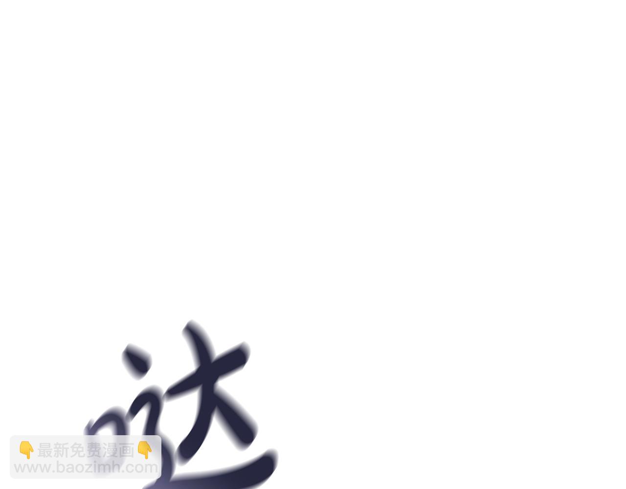 滅世女神今年5歲 - 第78話 直插核心(1/5) - 4