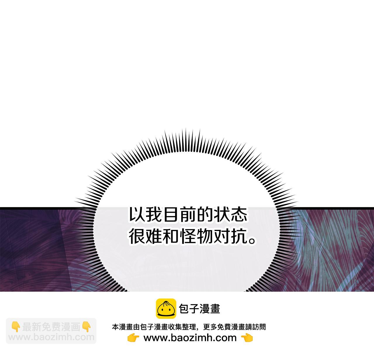 滅世女神今年5歲 - 第78話 直插核心(1/5) - 2