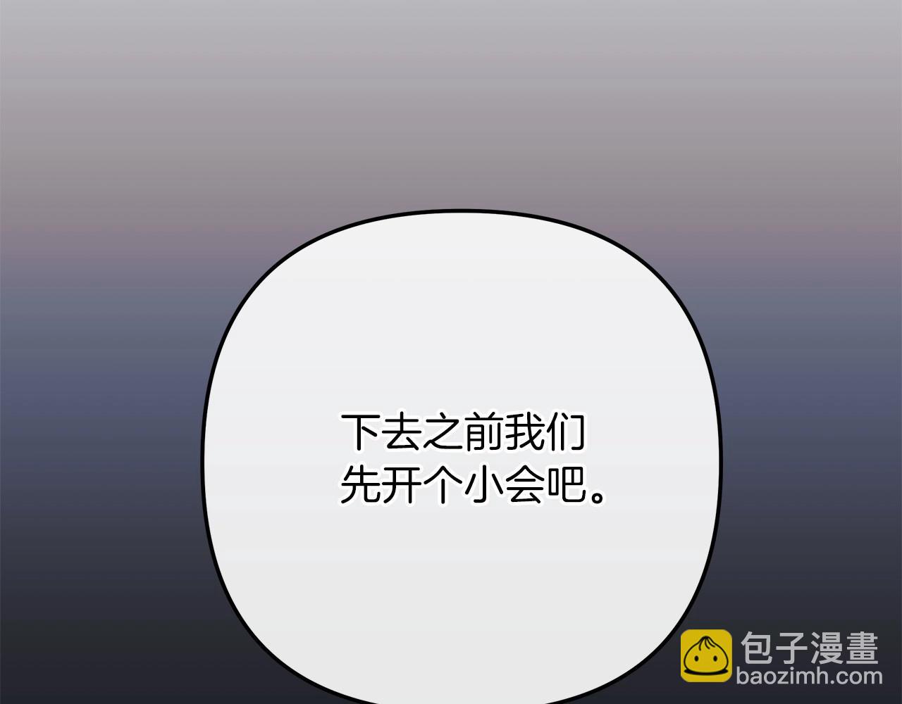 第8话 初战！地下城！(1/7)-第8话