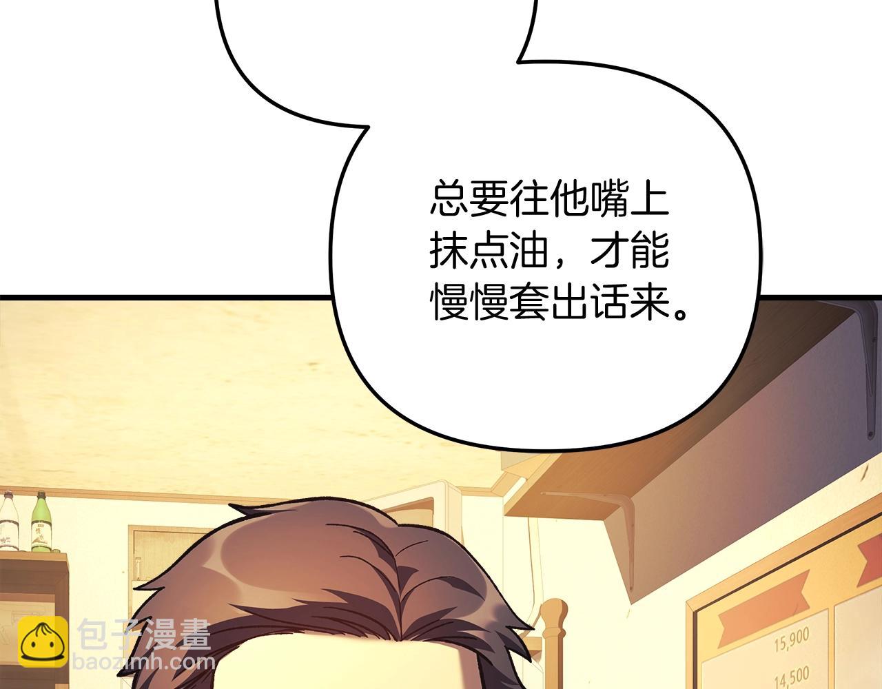 第80话 陌生邻居(1/5)-第80话