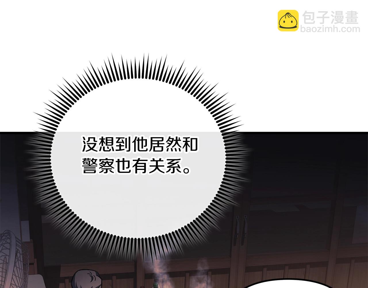 第80话 陌生邻居(1/5)-第80话