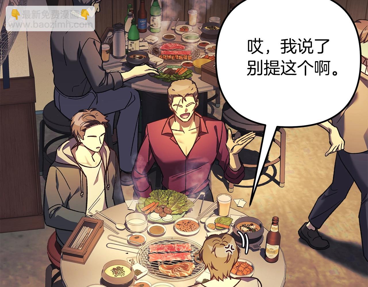 第80话 陌生邻居(1/5)-第80话