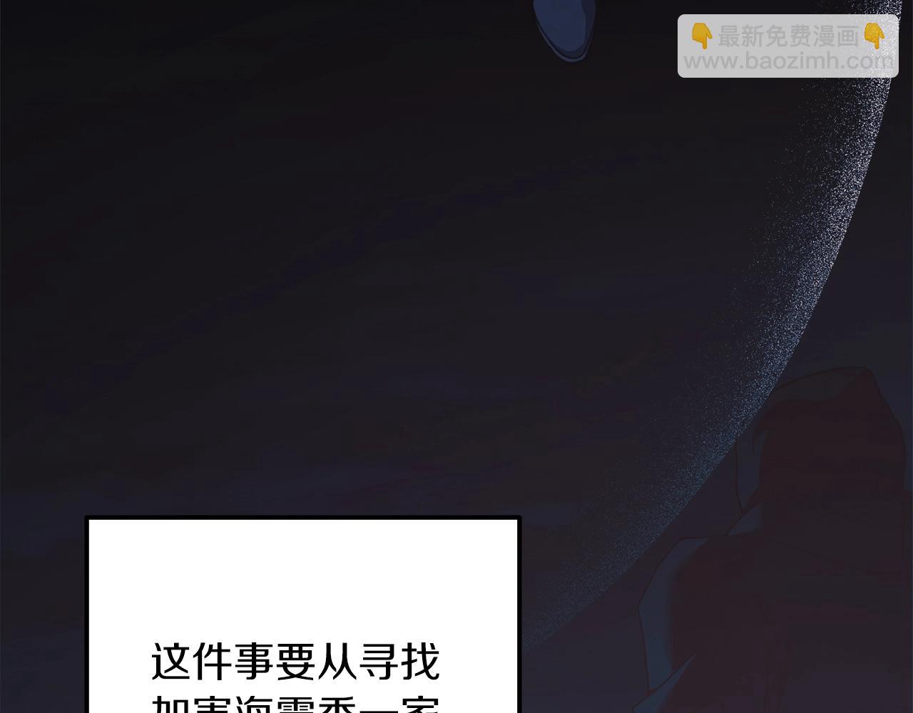 第80话 陌生邻居(1/5)-第80话