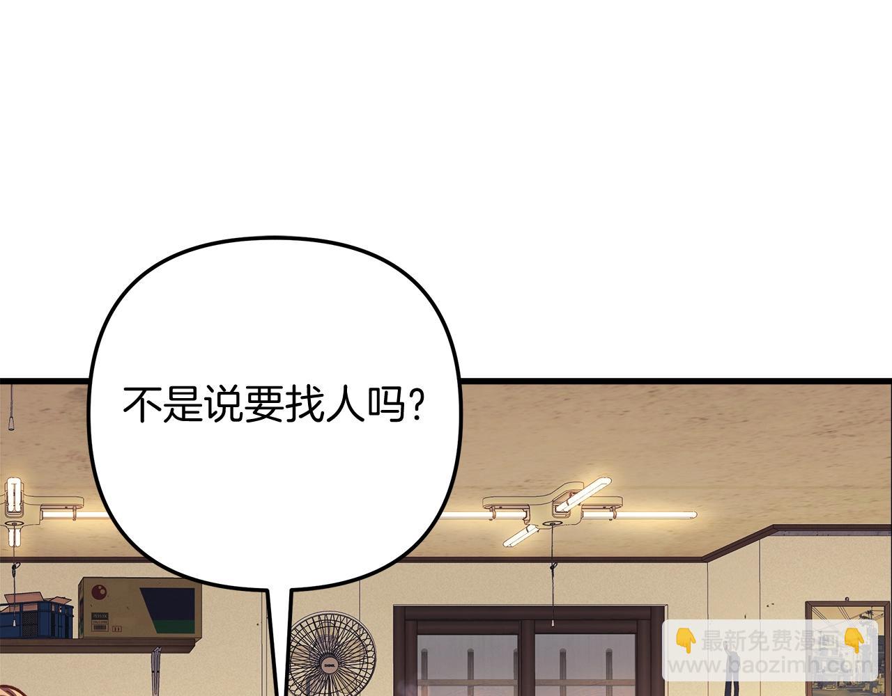 第80话 陌生邻居(1/5)-第80话