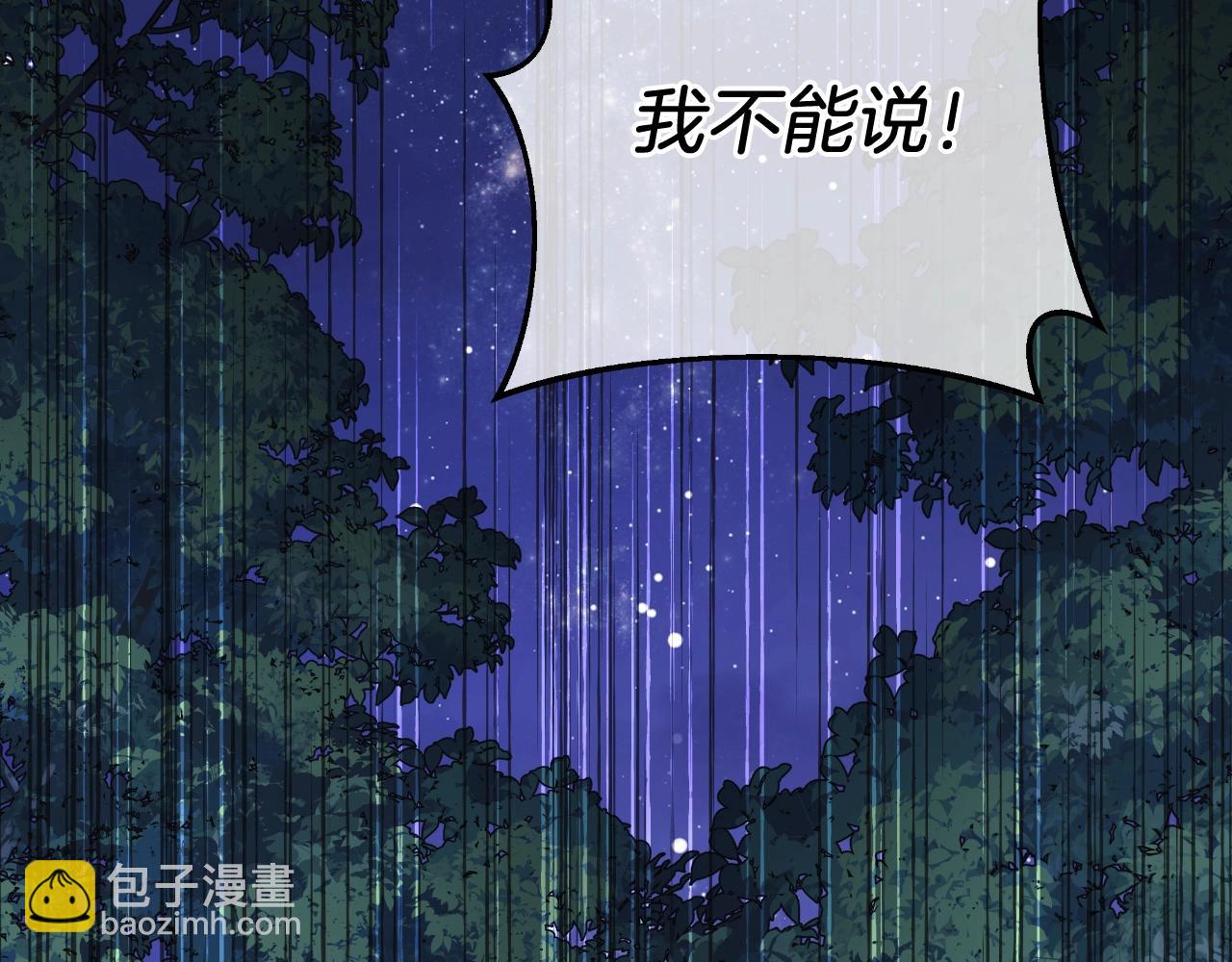 第84话 火卡努斯(1/5)-第84话