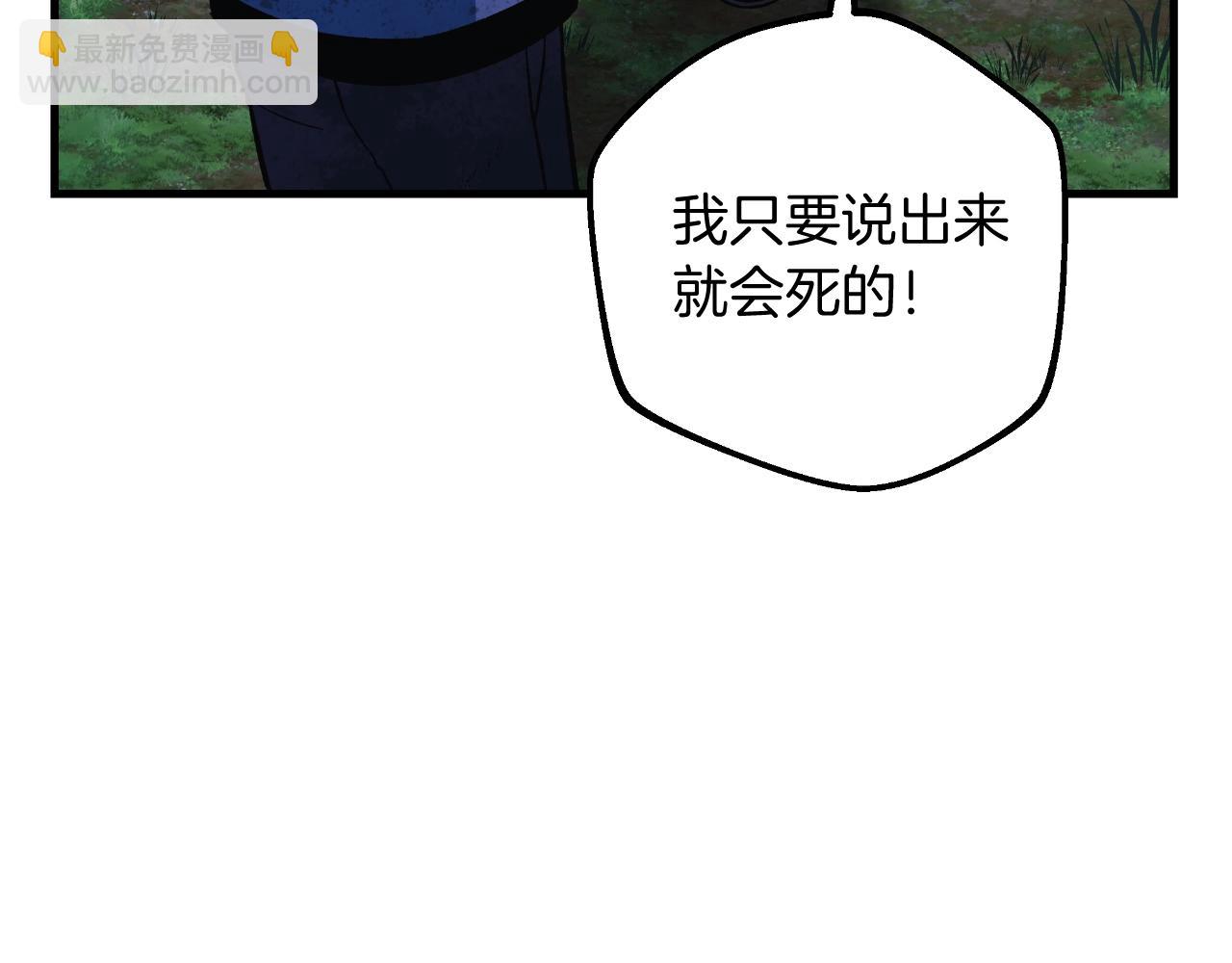 第84话 火卡努斯(1/5)-第84话