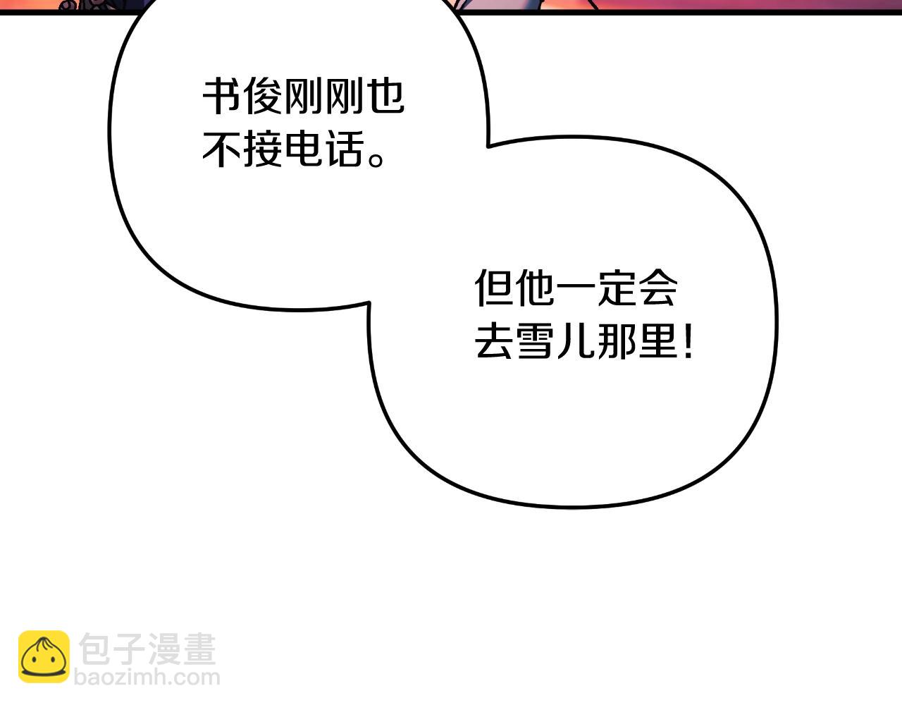 第94话 雪儿危险(1/5)-第94话