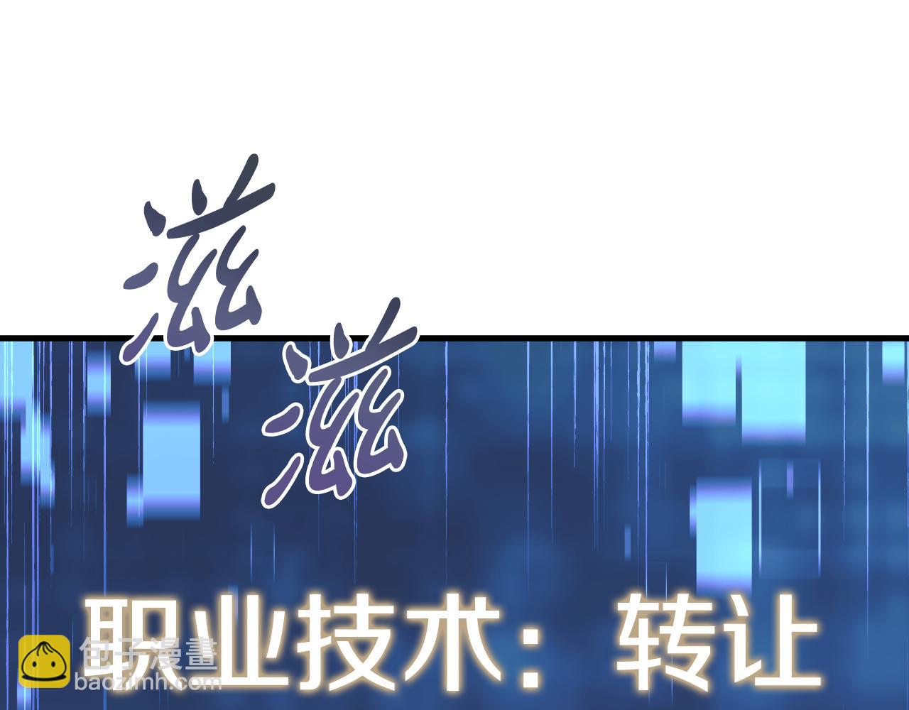 滅世女神今年5歲 - 第98話 正面對抗(1/5) - 6