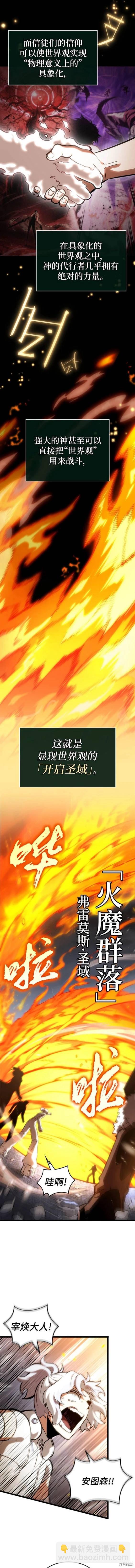 滅亡之後的世界 - 第103話 - 1