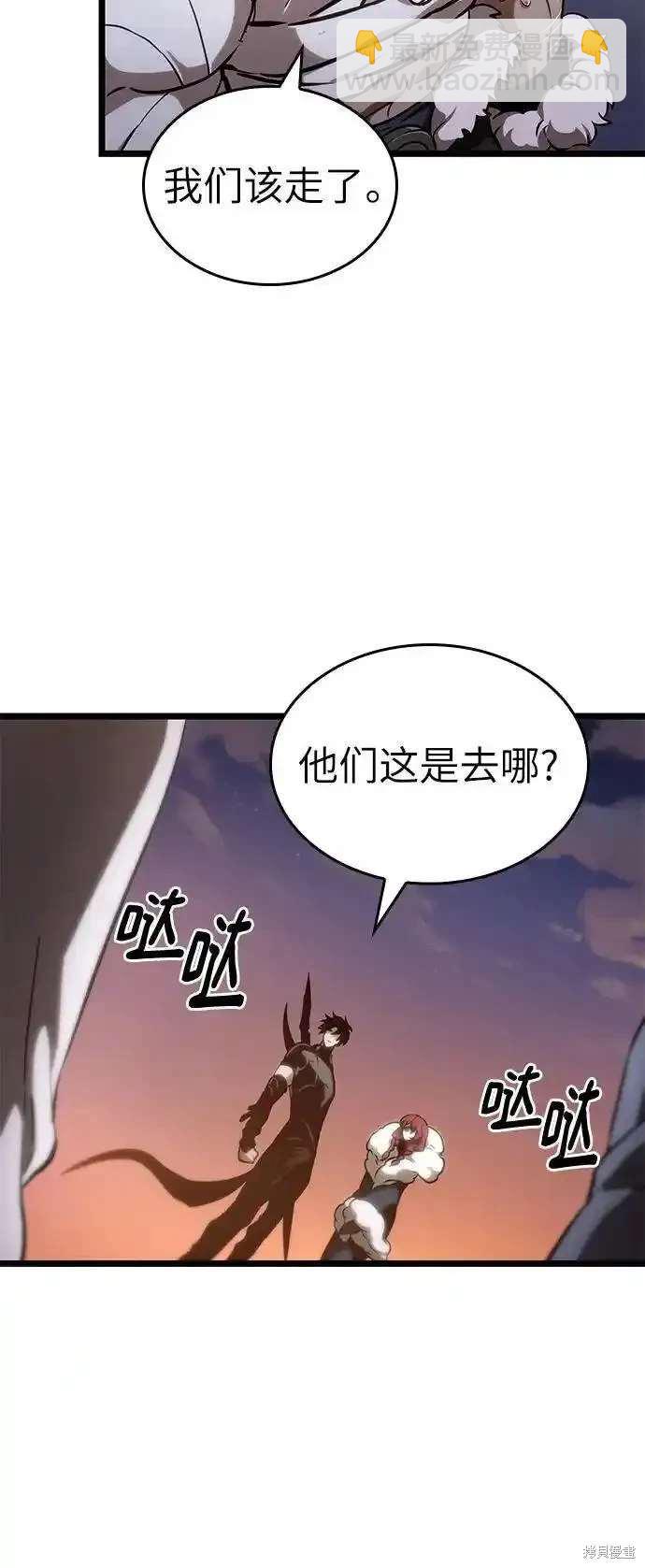 滅亡之後的世界 - 第105話(1/2) - 2