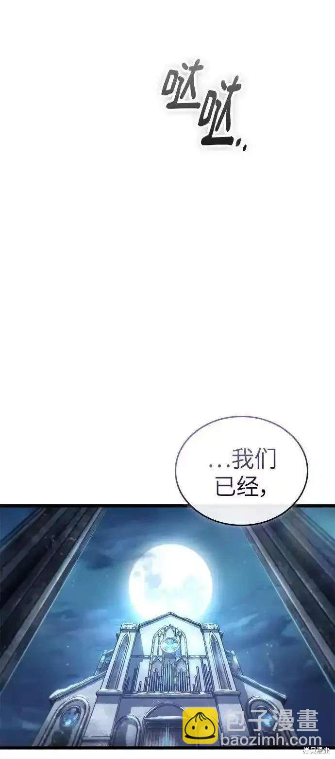 滅亡之後的世界 - 第105話(1/2) - 8