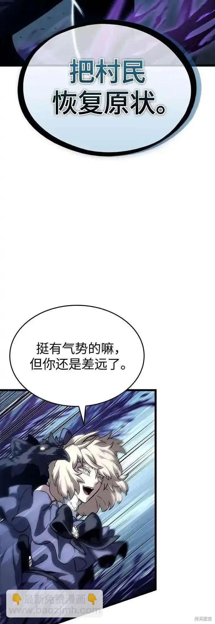 滅亡之後的世界 - 第107話(1/2) - 7