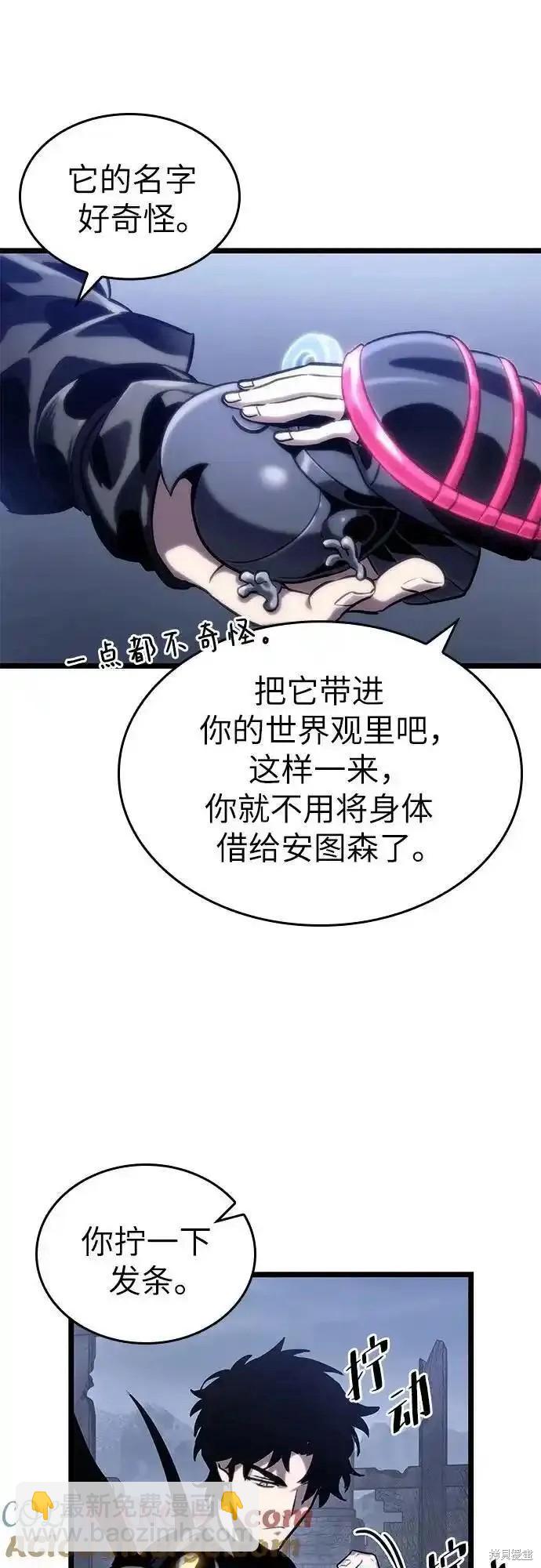 滅亡之後的世界 - 第109話(1/2) - 6