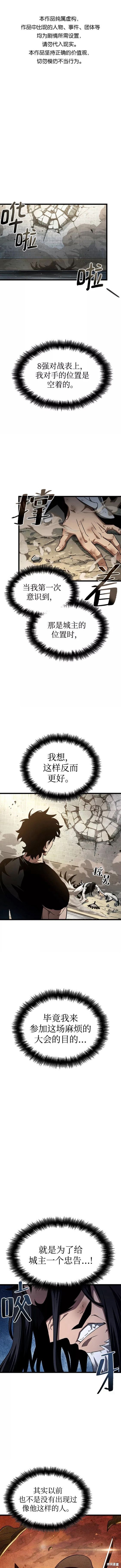 滅亡之後的世界 - 第41話 - 1