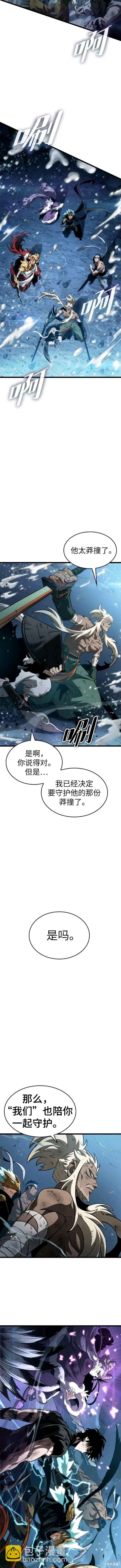 滅亡之後的世界 - 第47話 - 1