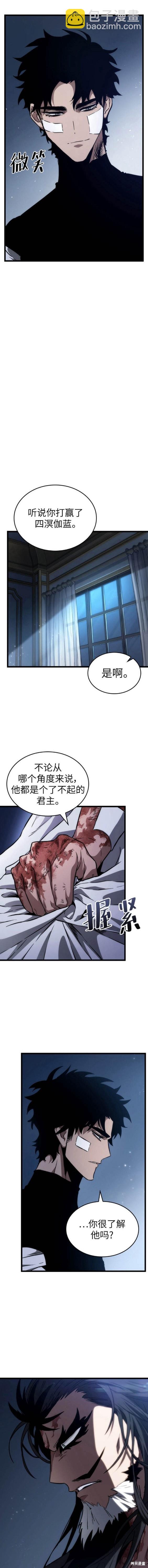 滅亡之後的世界 - 第71話 - 4