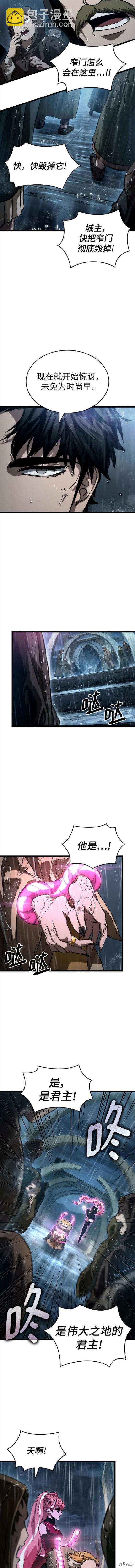 滅亡之後的世界 - 第73話 - 4