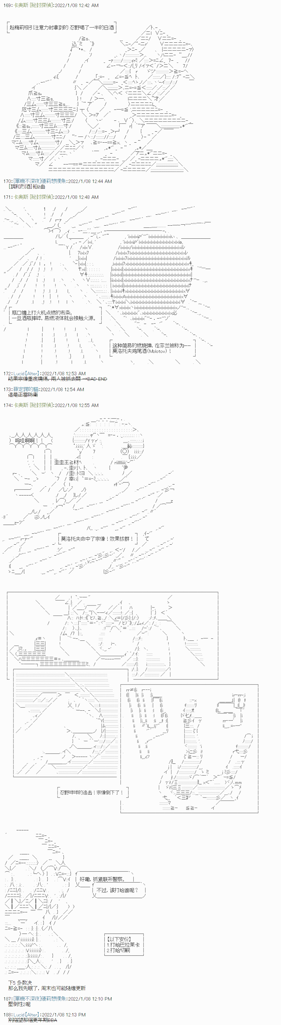 秘封探偵事務所 - 紫苑鎮13 - 3