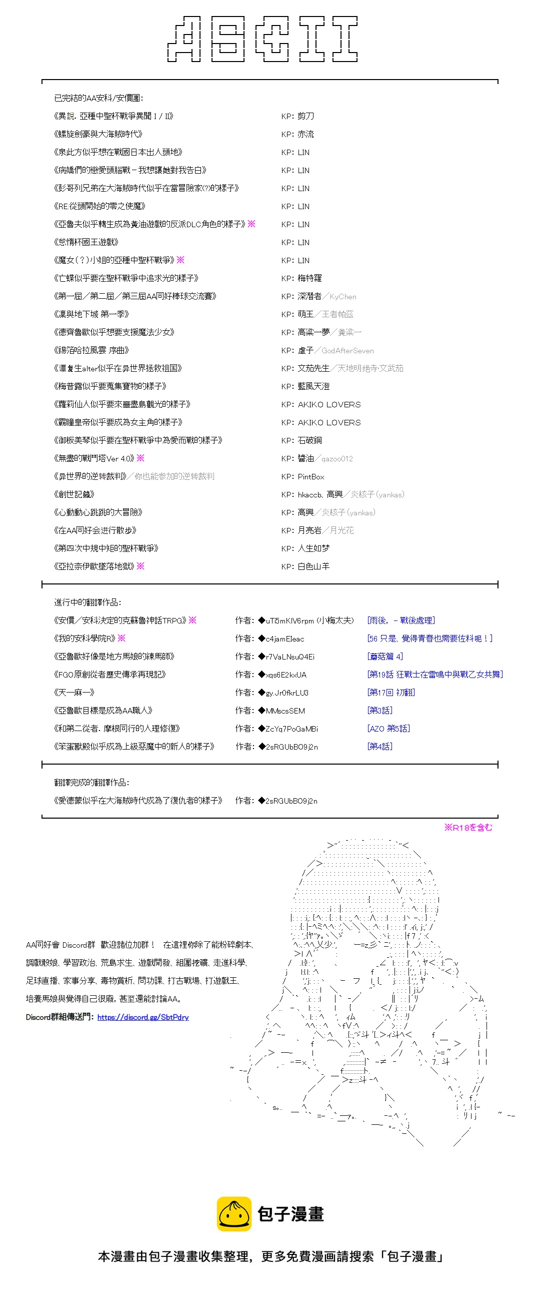 秘封探偵事務所 - 幕間1 - 2