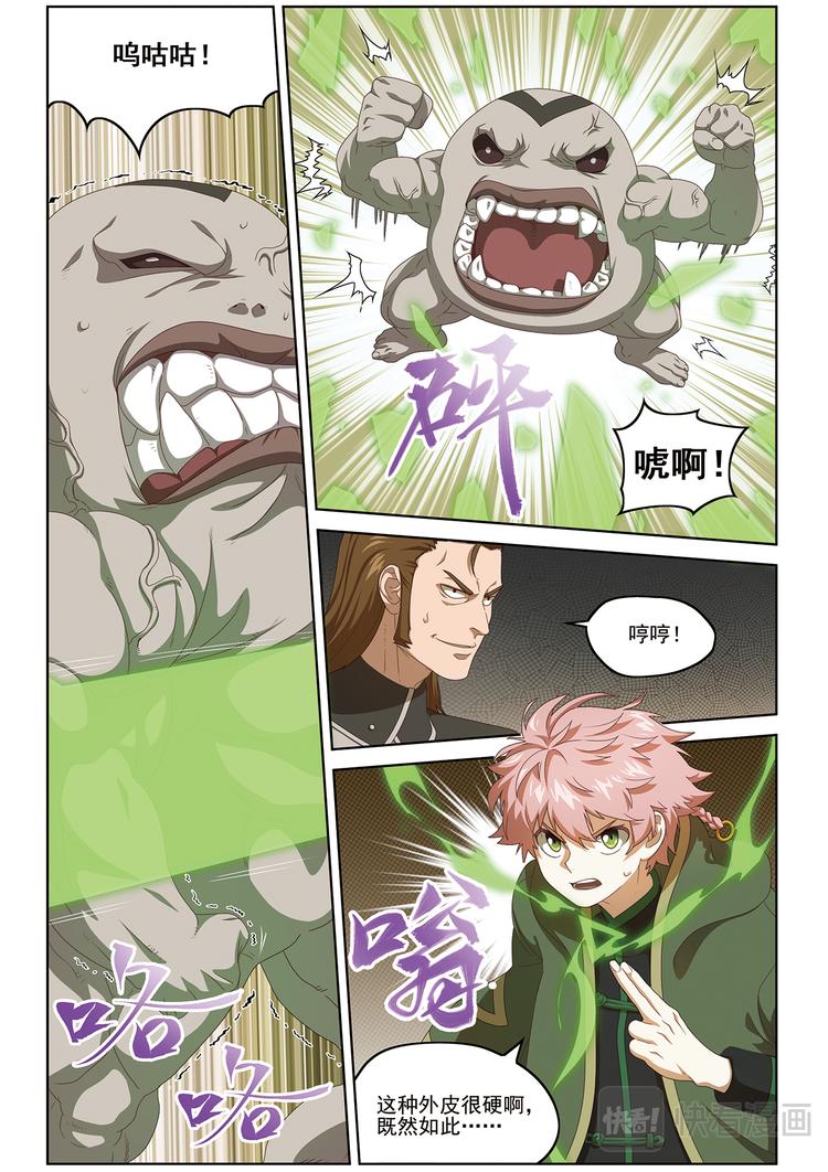 封印对决2-第104话