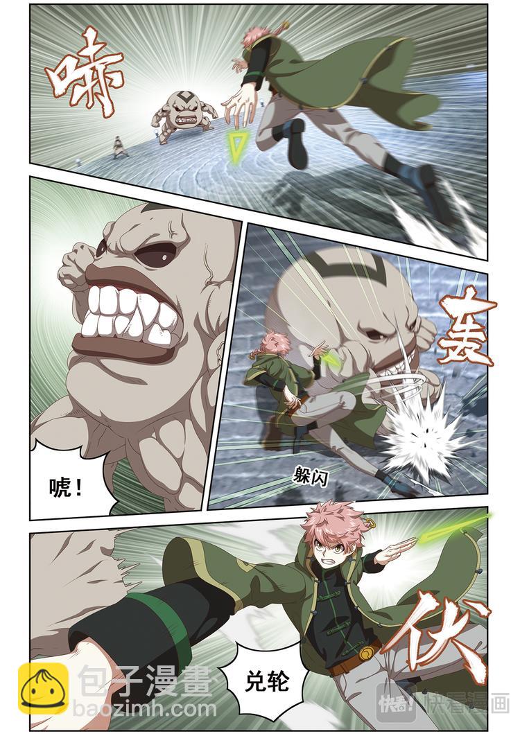 封印对决2-第104话