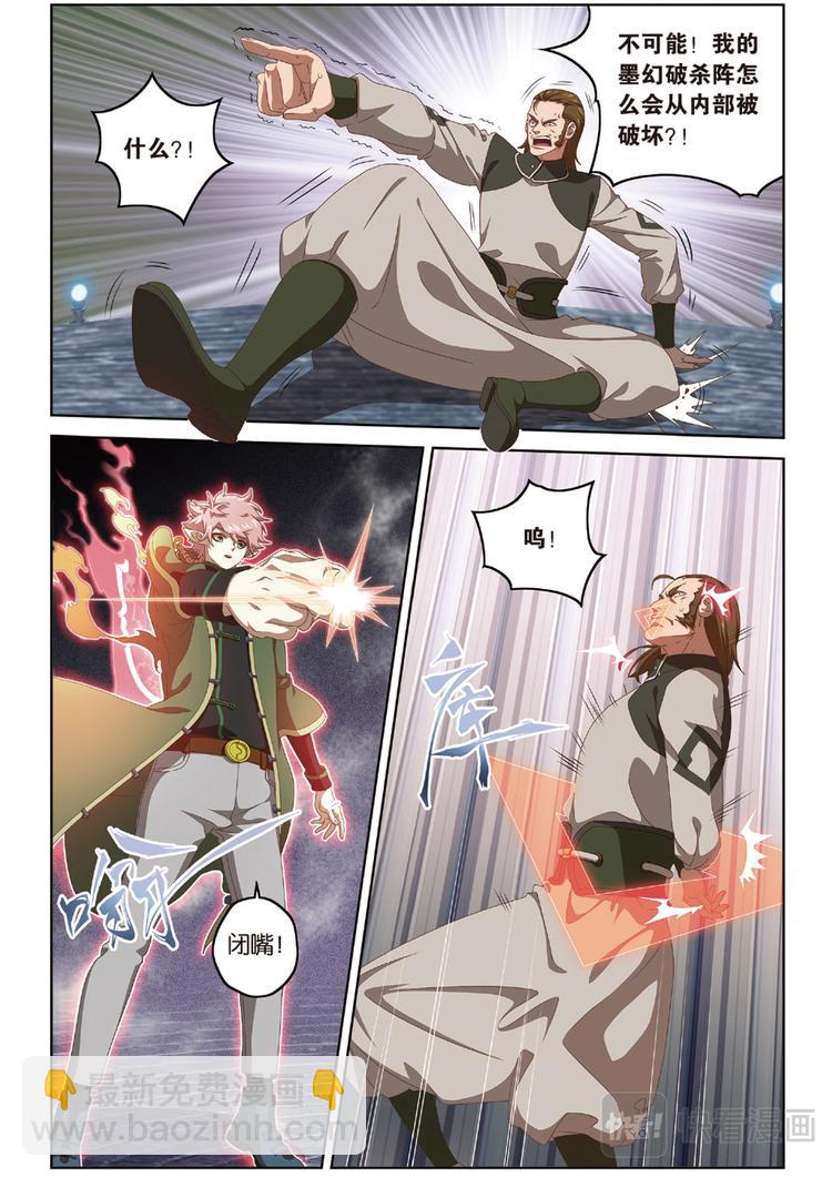 封印突破2-第106话