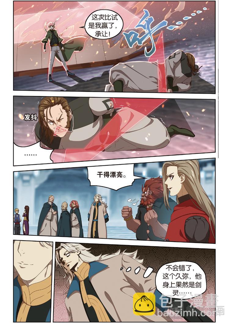 封印突破2-第106话