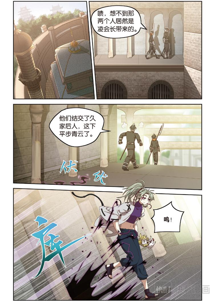 封印突破2-第106话