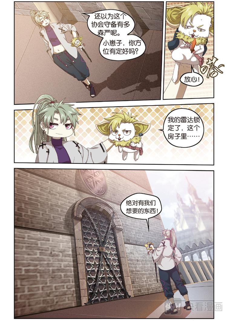 封印突破2-第106话