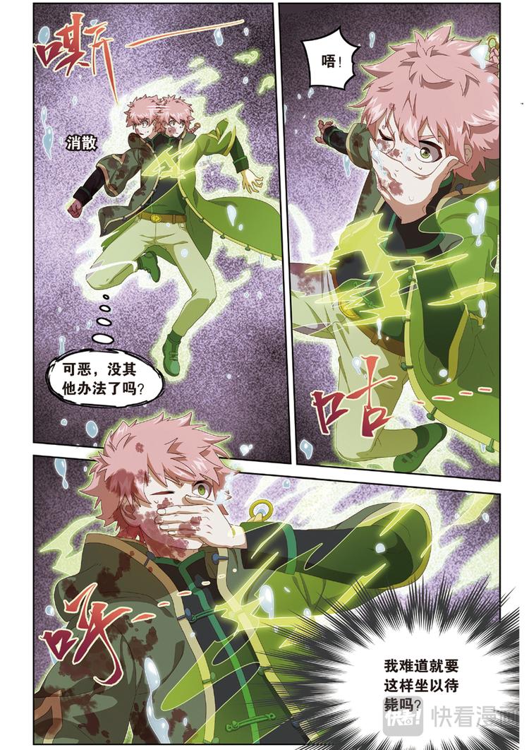 封印突破2-第106话