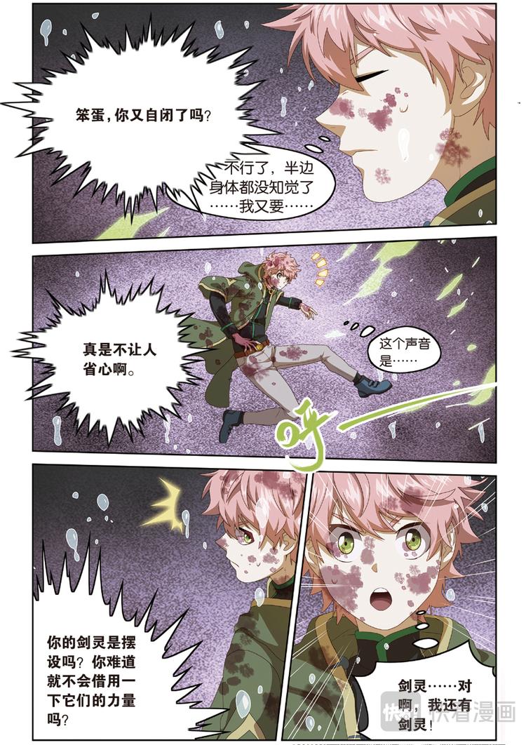 封印突破2-第106话