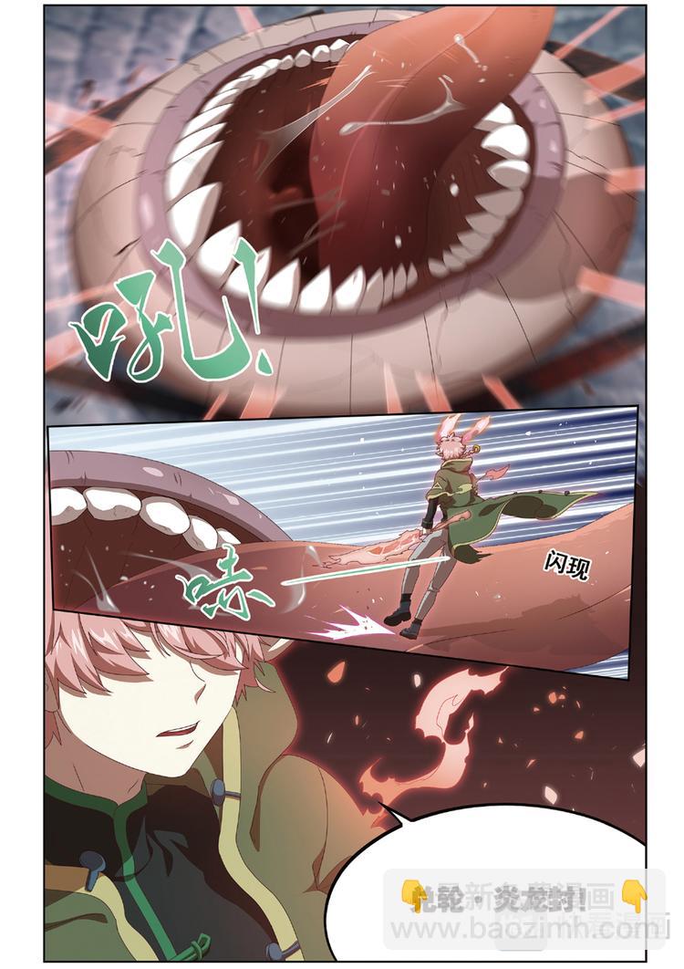 封印突破2-第106话