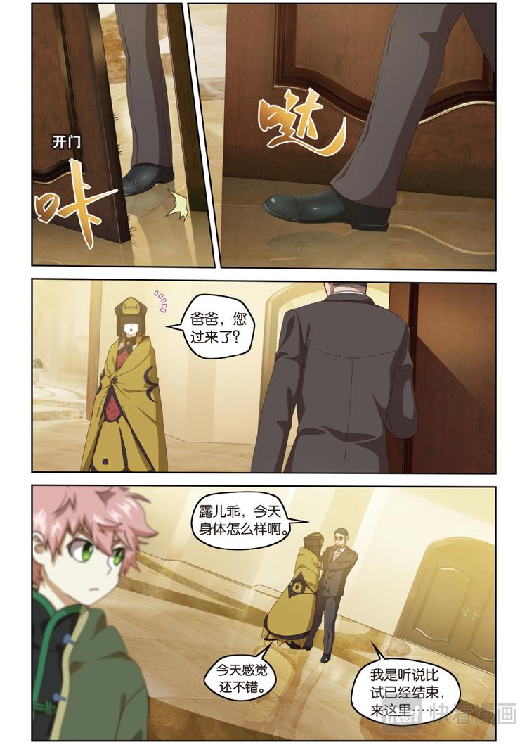 下水道的巨蟒2-第108话