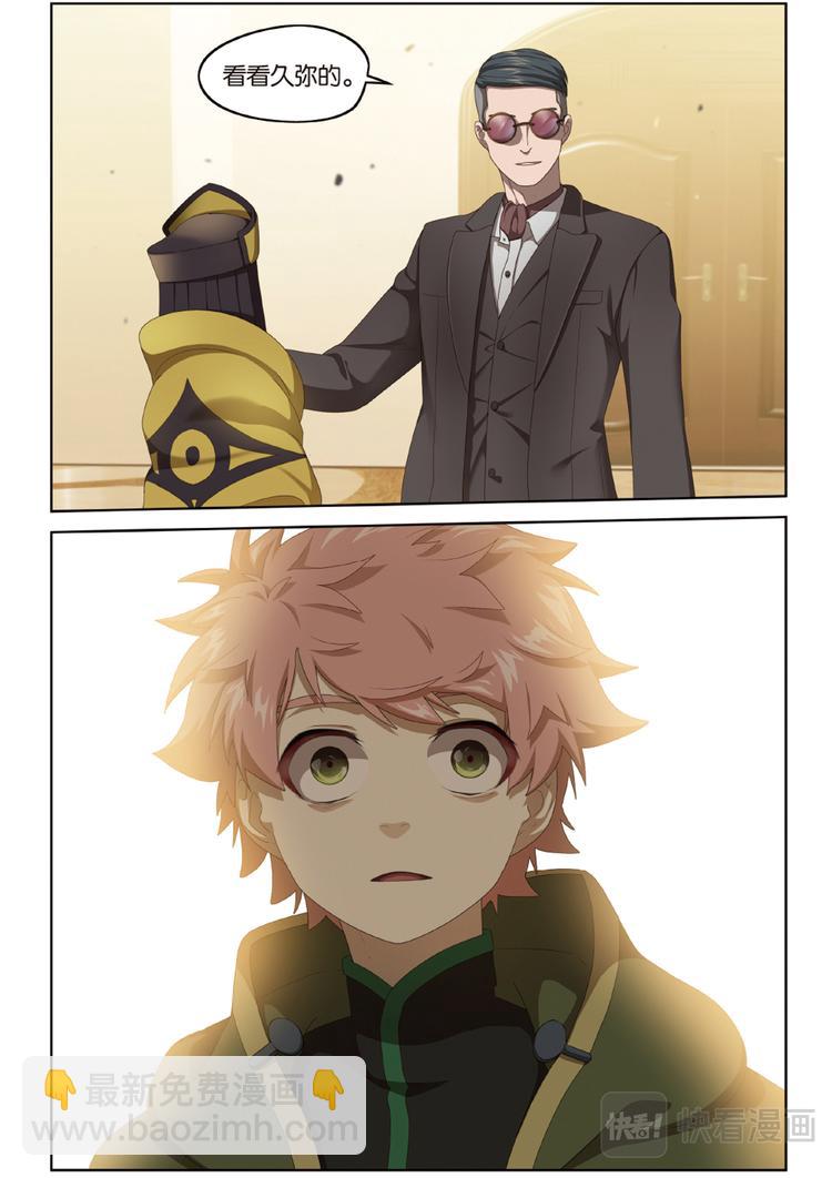 下水道的巨蟒2-第108话