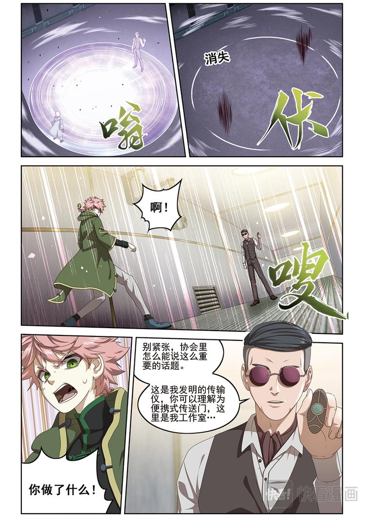 真相？2-第110话