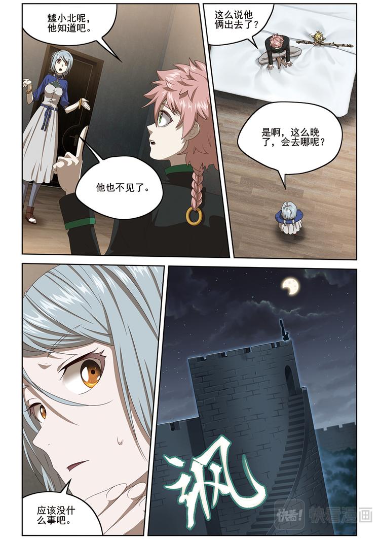 悄无声息2-第116话