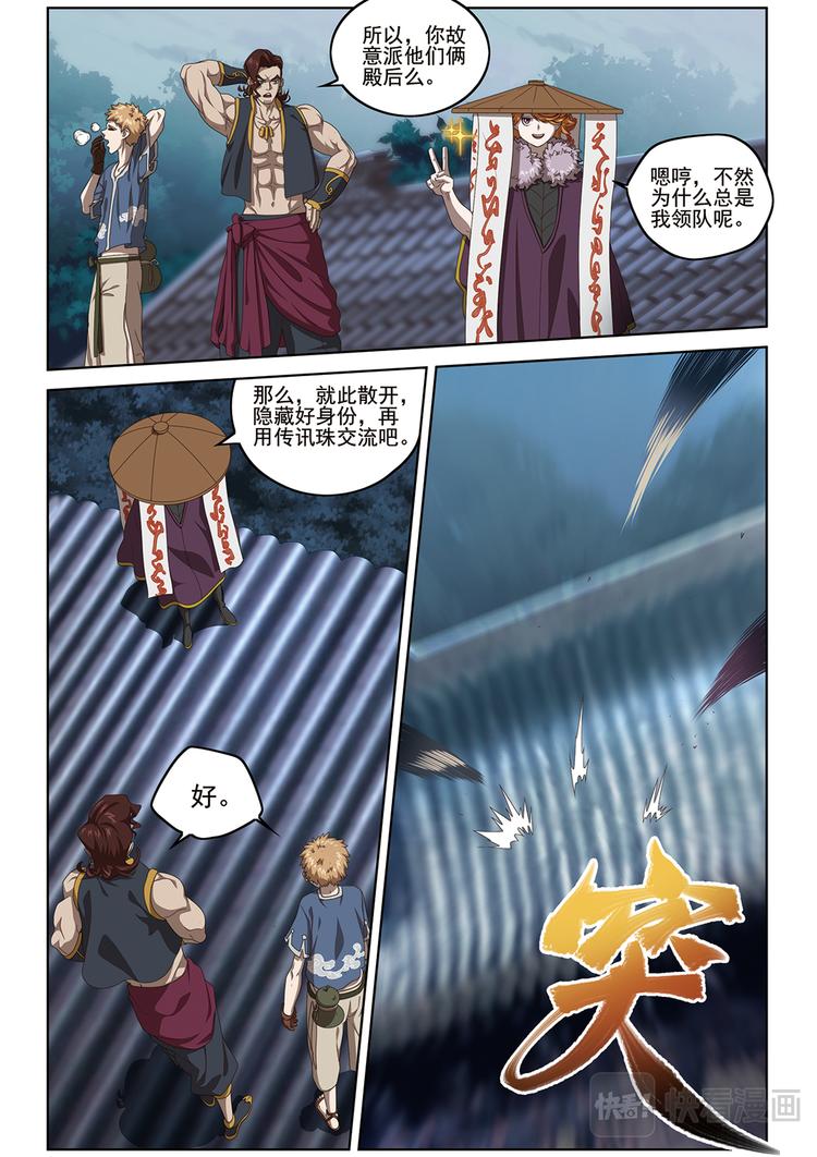 悄无声息2-第116话