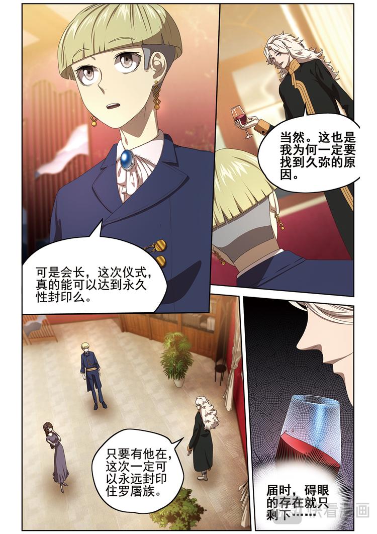 悄无声息2-第116话