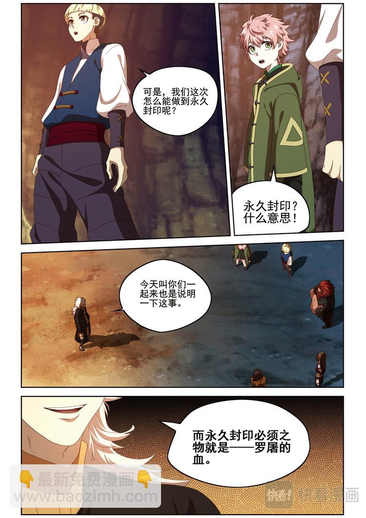 门徐徐敞开2-第118话